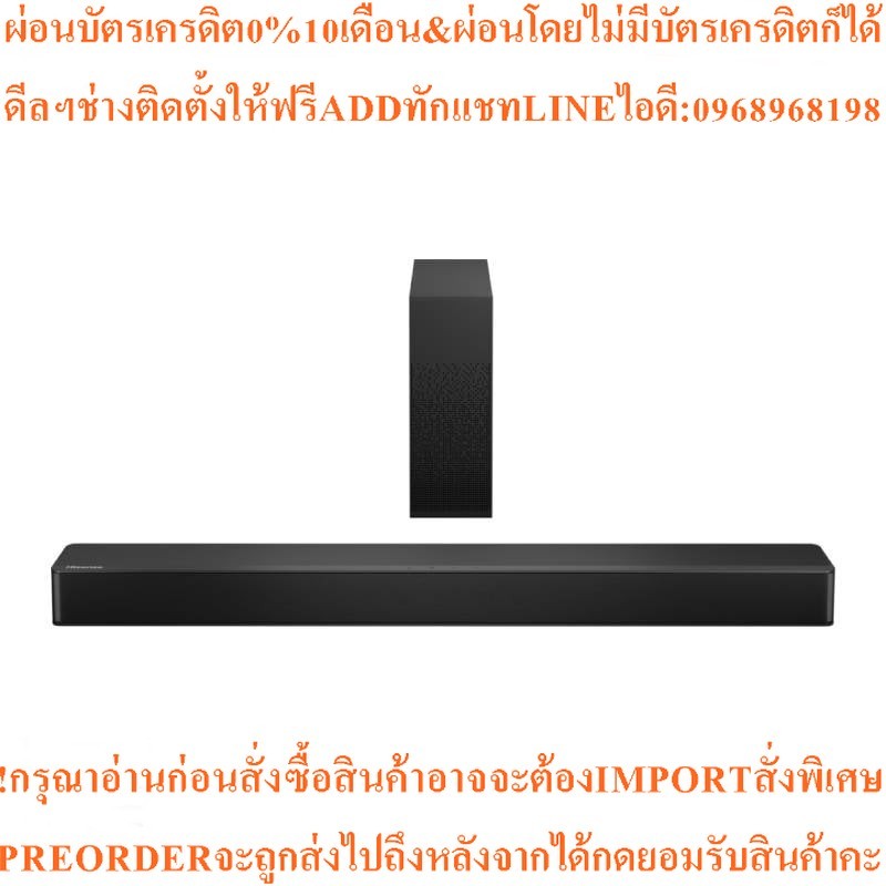 HISENSE ซาวด์บาร์ (2.1 CH, 240 วัตต์) รุ่น HS2100
