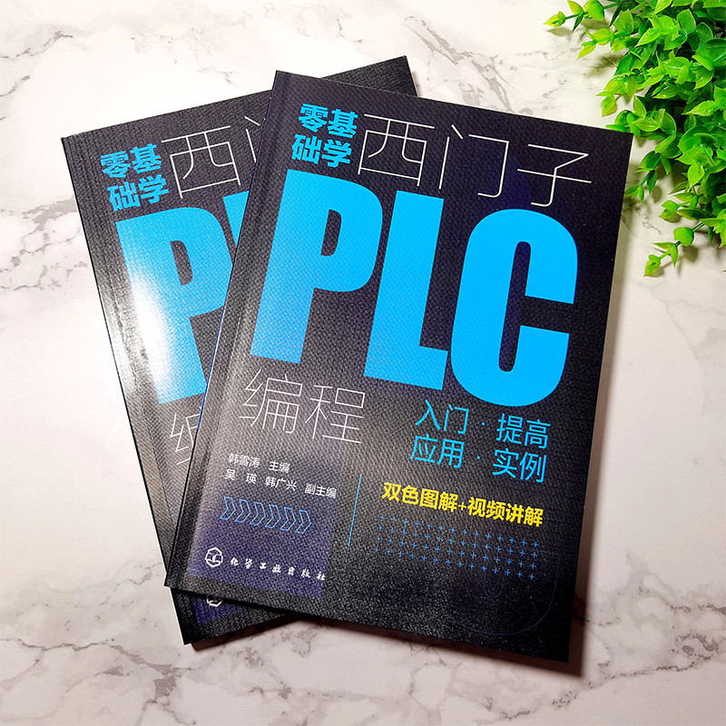 ศูนย์พื้นฐาน การเขียนโปรแกรม Siemens PLC แอปพลิเคชั่นปรับปรุงเบื้องต้น Example Han Xuetao Siemens S7