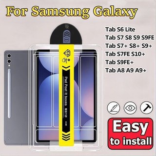 ฟิล์มกระจกนิรภัย Galaxy Tab A9+ A11+ S7 S8 S9 S7+ S8+ S9+ S9FE S9FE+ S10FE+ S6Lite A9ชุดจัดตำแหน่งอัตโนมัติ กันรอยแตก
