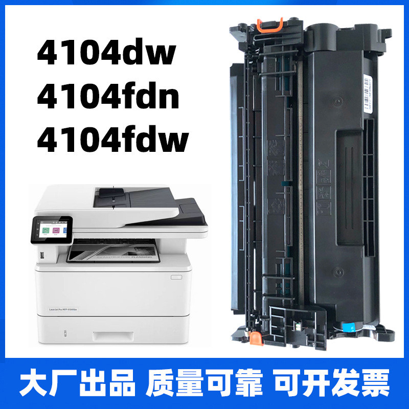 เหมาะสําหรับ hp hp 4104dw 4104fdw 4104fdn เครื่องพิมพ์ Selenium Drum Toner Box ความจุขนาดใหญ่แห้งกลอ