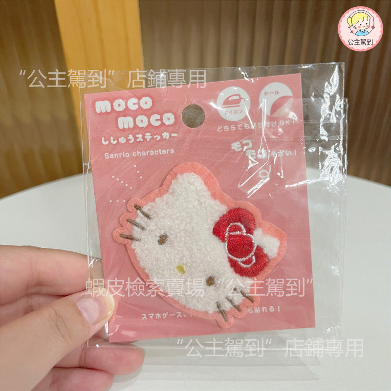 ญี่ปุ่น Sanrio ครบรอบ 50 ปีปักผ้าสติกเกอร์โทรศัพท์มือถือเสื้อผ้า Patch DIY Hot Melt กาวรีดผ้ากระเป๋าไม่มีรอยต่อ Badge Kitty Melody - รูปที่ 6