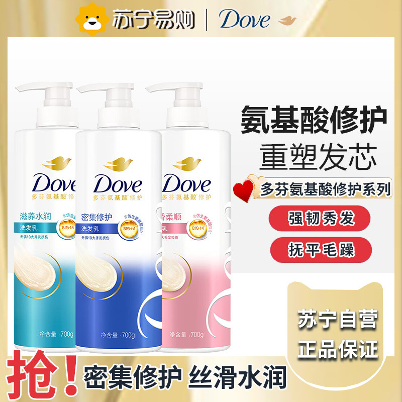 Dove Intensive Nourishing Amino Acid Shampoo ปรับปรุง Frizz Repair Damage Brand 3953