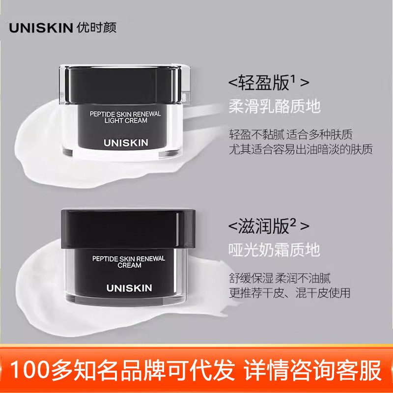 Ushi Yanhei Gravity Cream ใหม่ความเข้มข้น Firming Light/Moisturizing Cream Moisturizing Repair Sooth