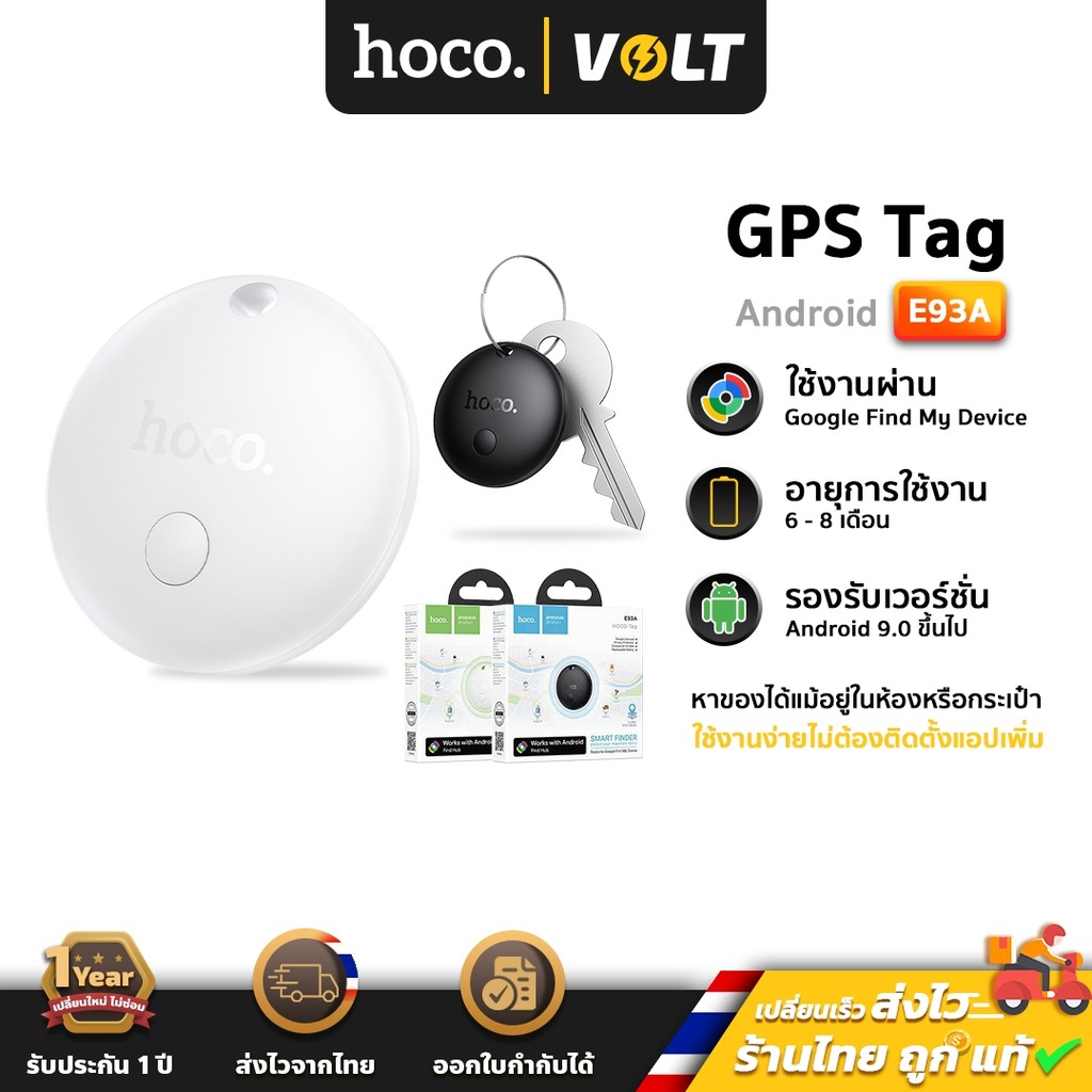Hoco E93A Android GPS Tag อุปกรณ์ติดตามของหาย รองรับAndroid  Google Find My Device ติดตามจีพีเอส hc6