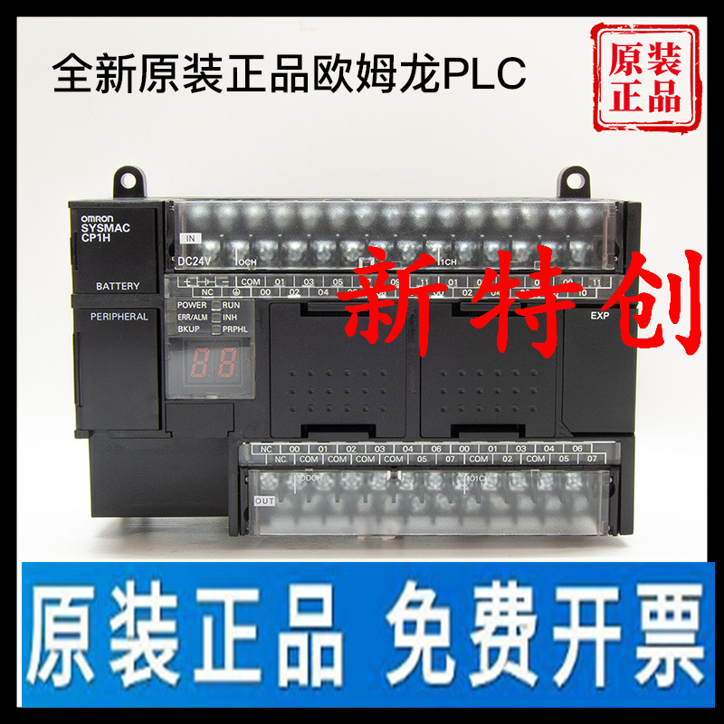 Omron CP1H-X40DT-D/CP1H-X40DR-A/CP1H-XA40DT-D/CP1H-XA40DR-A