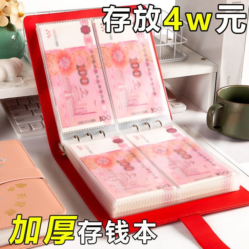 New Product#[Can Be Placed4Ten Thousand Yuan]Cash Savings Book New Model Money Saving Tool Banknote 