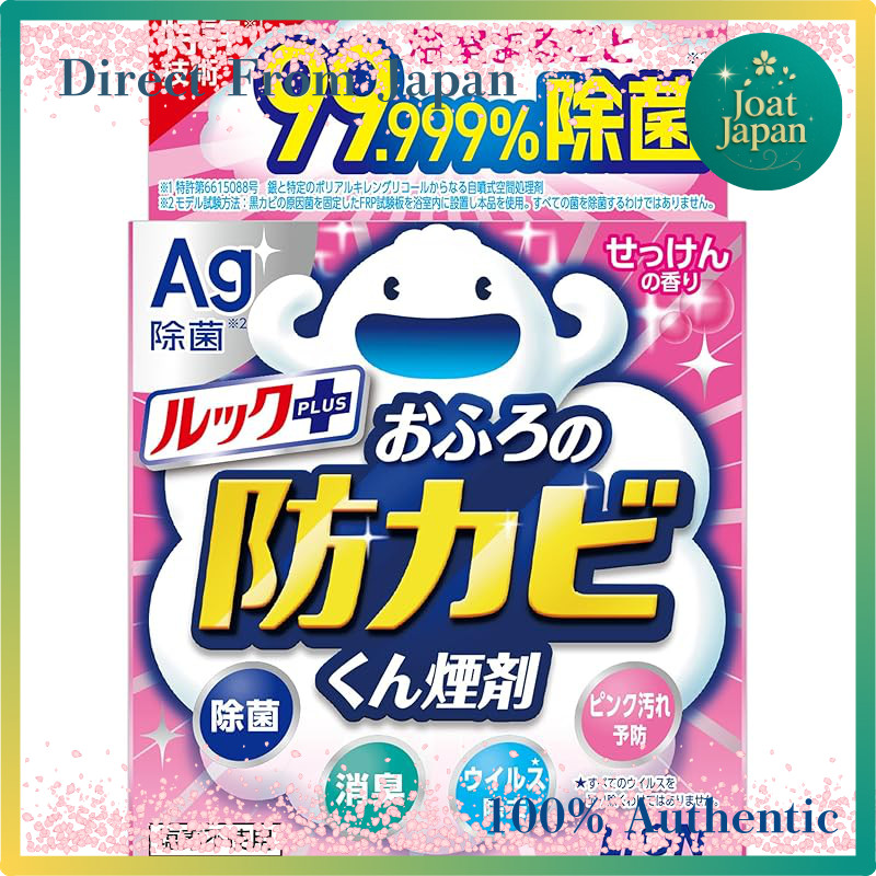 【Direct From Japan】
Mold Prevention Smoke Bomb with Soap Fragrance - 4g