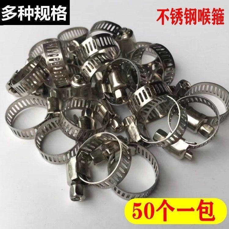 Hot Sale#Hose Clamp Pipe Clamp Pipe Clip Water Pipe Clamp Stainless Steel Clamp Buckle Clamp 1.0inch