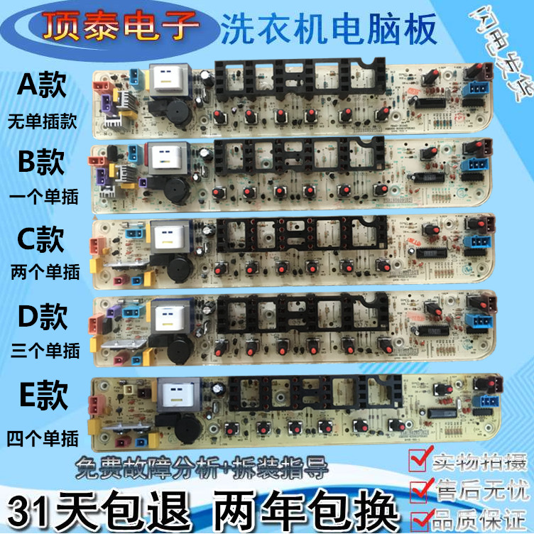 Little Swan เครื่องซักผ้าอัตโนมัติคอมพิวเตอร์รุ่น TB50-1168G Power เมนบอร์ดสายปุ่ม Controller Board 