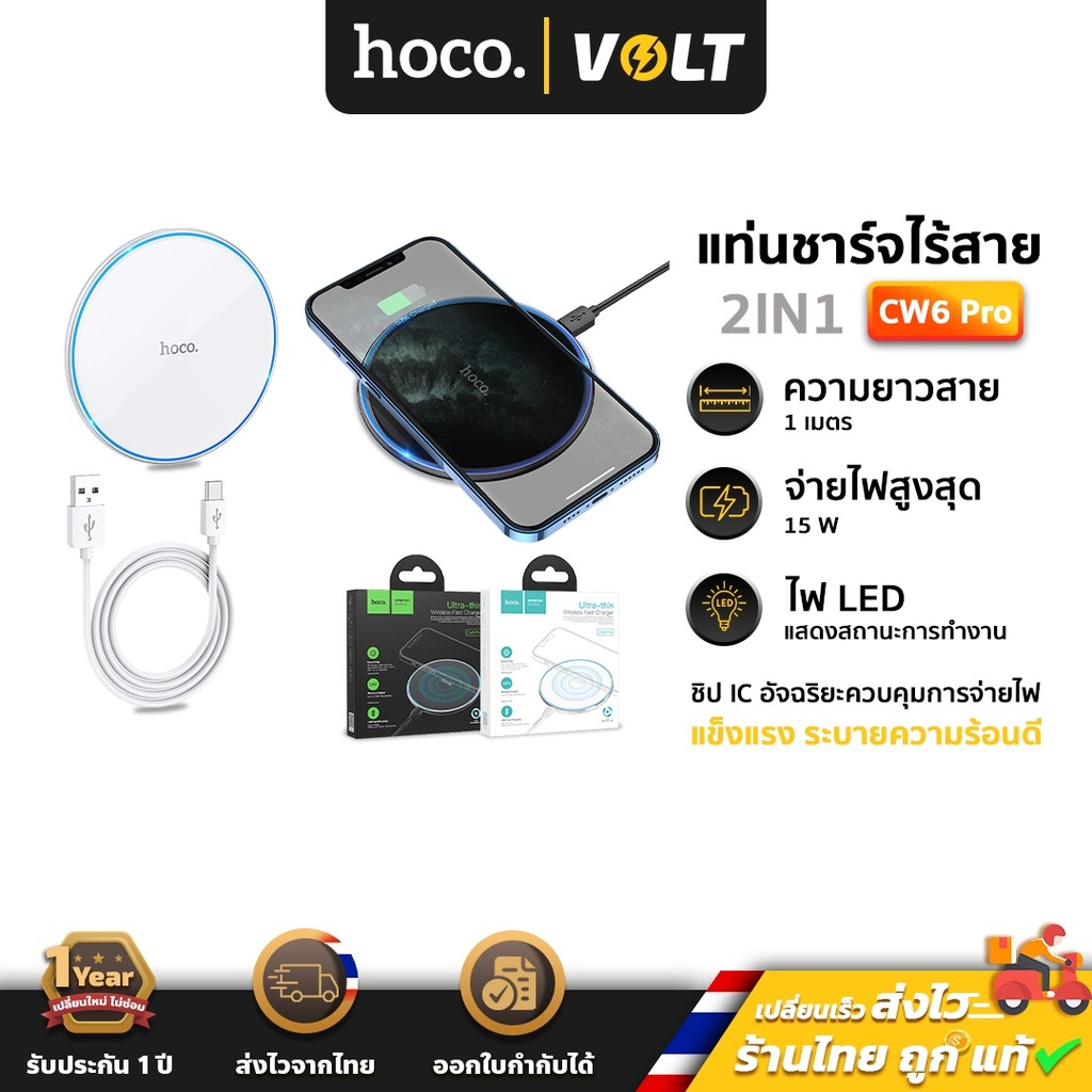 Hoco CW6 Pro แท่นชาร์จไร้สาย 2in1 สมาร์ทโฟน / หูฟังไร้สาย Qi Wireless ดีไซน์พรีเมียม จ่ายไฟ 15W  hc6