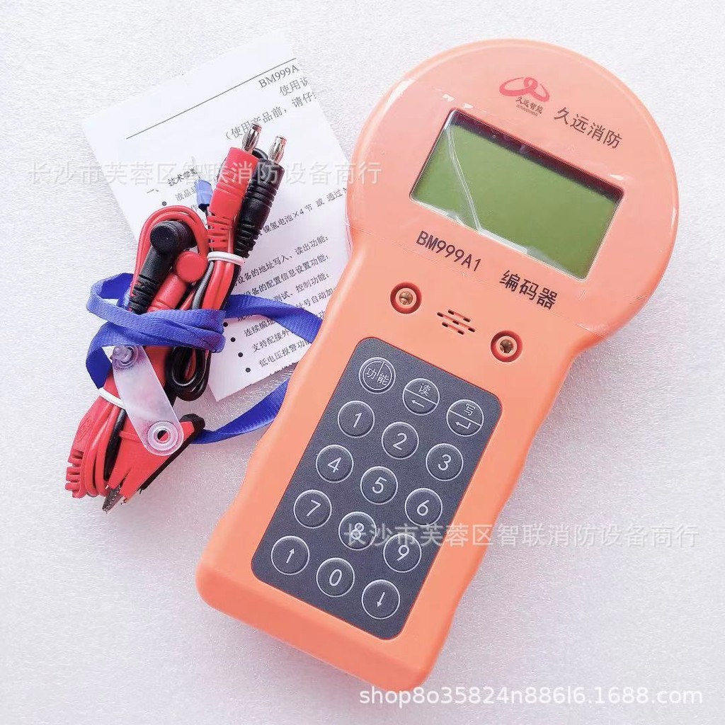 Sichuan Jiuyuan Fire Alarm เครื่องเข้ารหัสอิเล็กทรอนิกส์ JF-BM999A1 เครื่องเข้ารหัสแบบพกพา