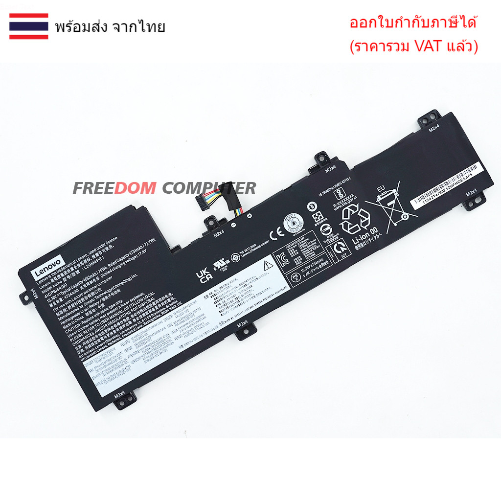 แบตเตอรี่โน๊ตบุ๊ค (แท้) L20C4PE1 L20C4PE1 SB11B66553 L20M4PE1 ใส่ Lenovo Xiaoxin PRO16 202