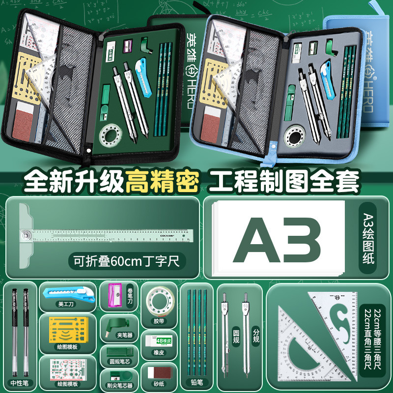 Hero Compass Drawing Toolkit Drawing Toolkit นักศึกษาวิทยาลัยทุ่มเทวิศวกรรมเครื่องกลวาดดิน