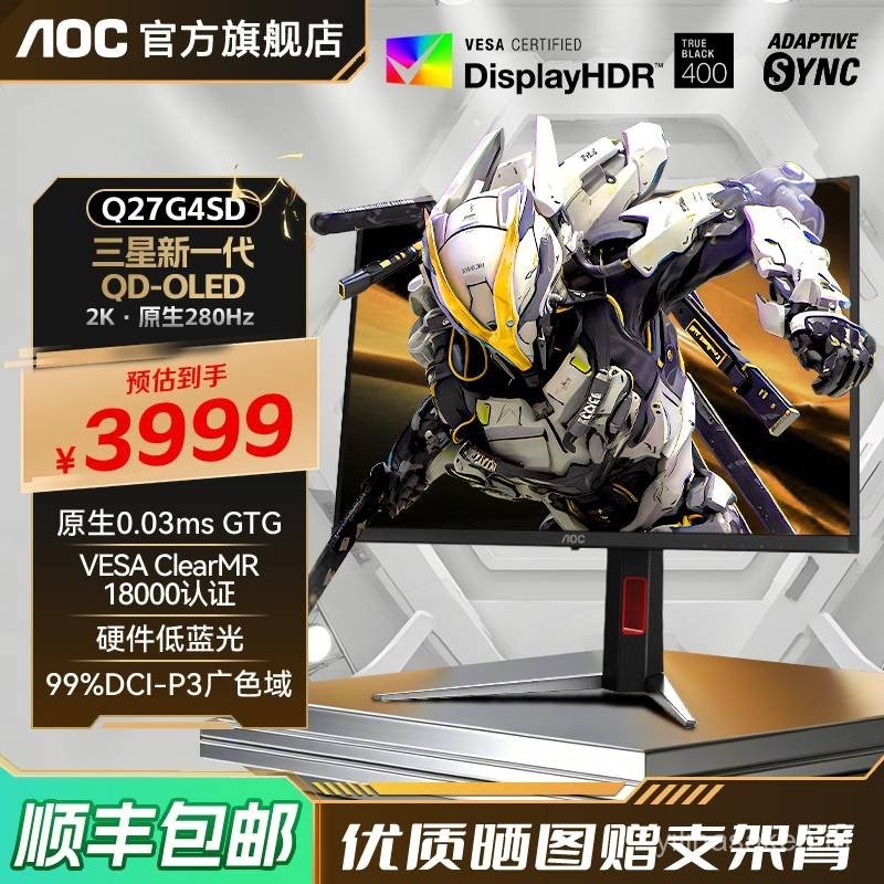 AOC Q27G4SD 27 นิ้ว 2K HD QD-OLED หน้าจอ 360Hz คอมพิวเตอร์สําหรับเล่นเกมจอภาพแปรงสูง 240