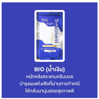 (6 ซอง) กรีนไบโอ ไบโอ ทรีทเม้นท์ super treatment Bio charcoal Elracle Inner Hair Cream Bio Extra Shampoo