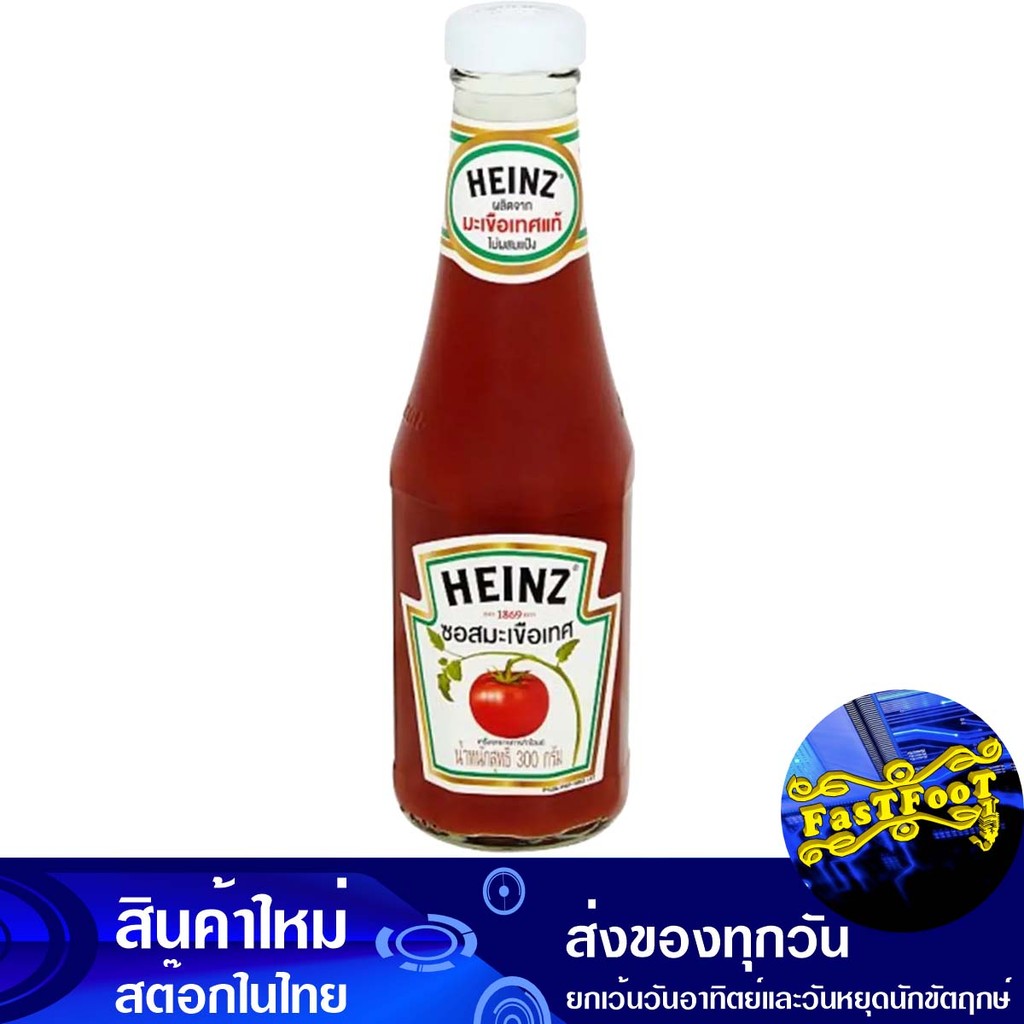 ซอสมะเขือเทศ 300ก. ไฮนซ์ Heinz Tomato Ketchup