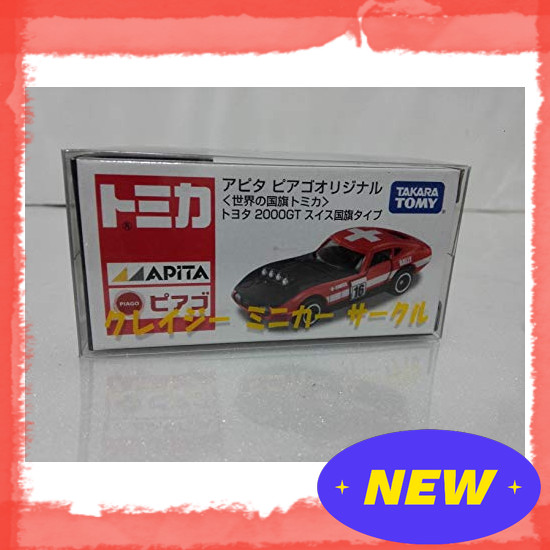 Direct From Japan Out of Print Tomica Apita Piago Original World Flag Type Toyota 2000GT Swiss Flag 