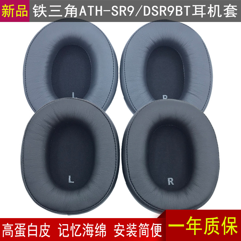เหมาะสําหรับ Audio-Technica ATH-SR9 DSR9BT M50X M40 M30 M20X หูฟังฟองน้ํากรณี Earmuffs