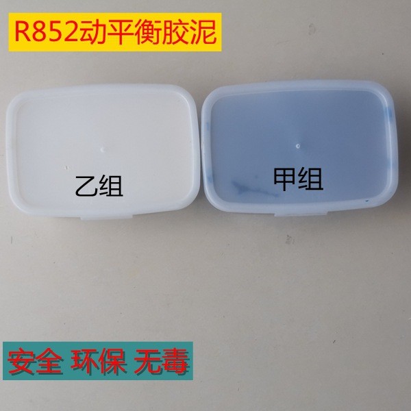 R852 Epoxy Balance Clay Rotor Moving Balance Clay Calibration Balance Motor Weightening Balance Clay