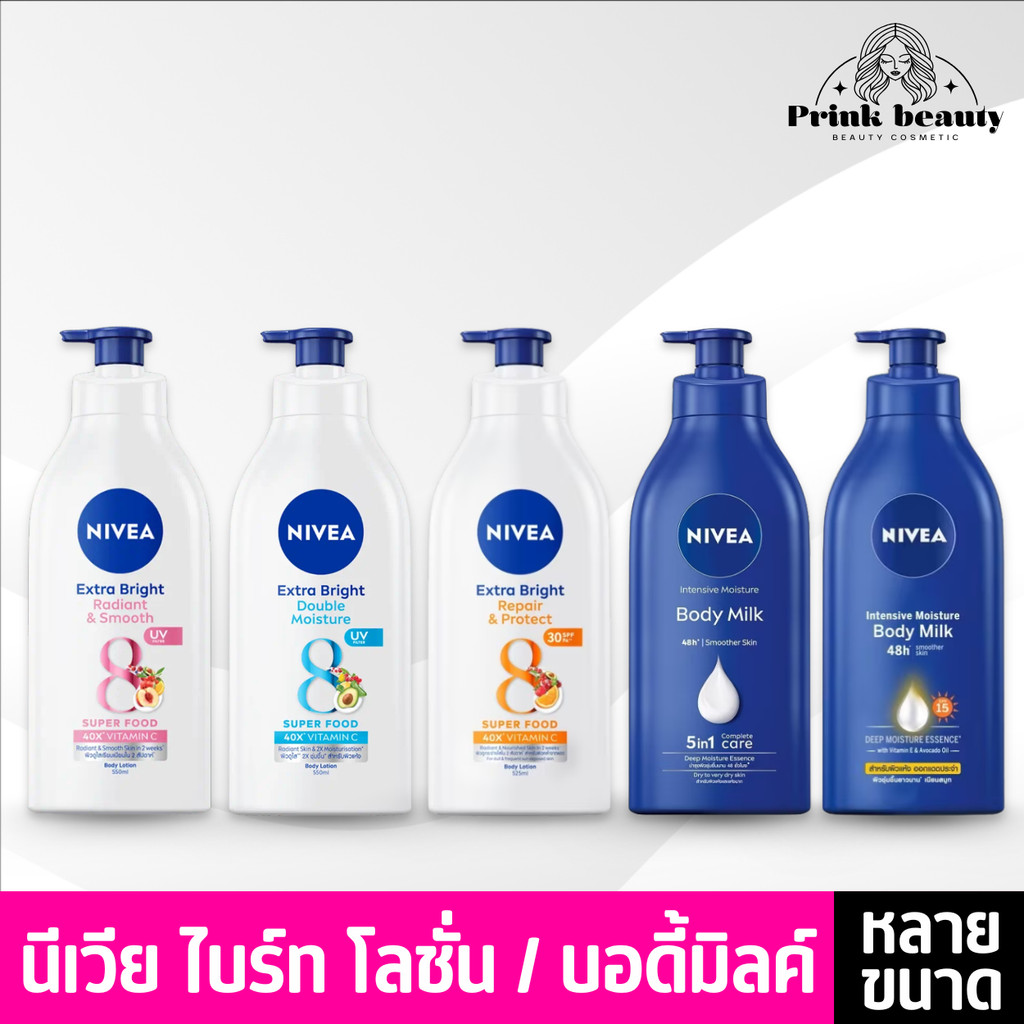 (1ขวด) NIVEA นีเวีย เอ็กซ์ตร้า ไบรท์ เรเดียนท์ บอดี้ โลชั่น NIVEA Extra Bright Body Lotion