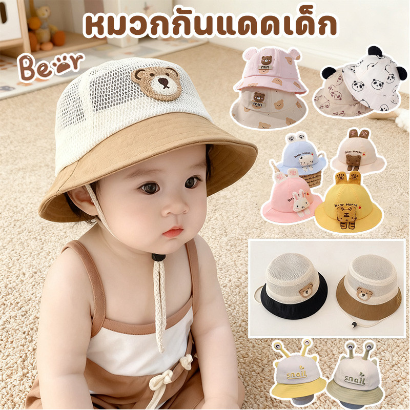 COD หมวกกันแดดเด็ก หมวกเด็ก รูปแบบน่ารัก ลําลอง เด็กผู้ชาย และเด็กผู้หญิง