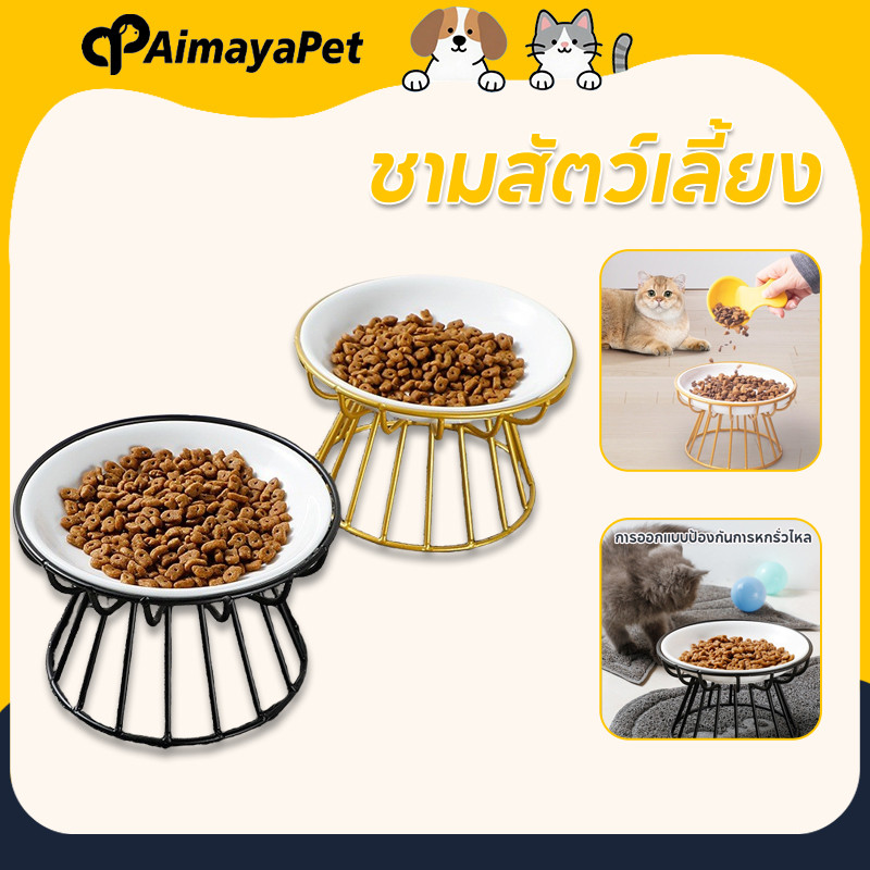 AimayaPet ชามสัตว์เลี้ยง ชามแมวเซรามิก สไตล์นอร์ดิก ชามเซรามิกสัตว์เลี้ยง ป้องกั