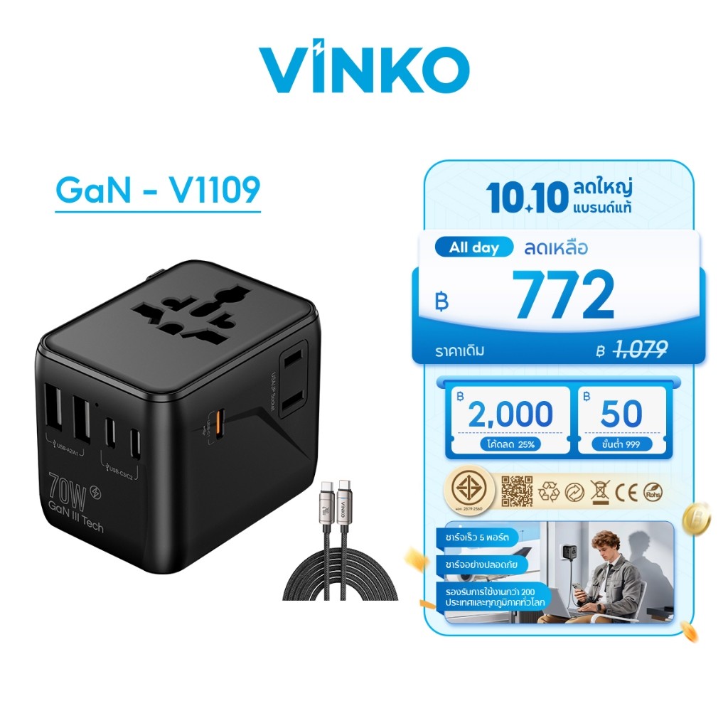 [สินค้าพร้อมส่ง] VINKO V1109 70W หัวแปลงปลั๊กต่างประเทศ Travel Adapter มาพร้อม ช่อง USB-C และ USB-A