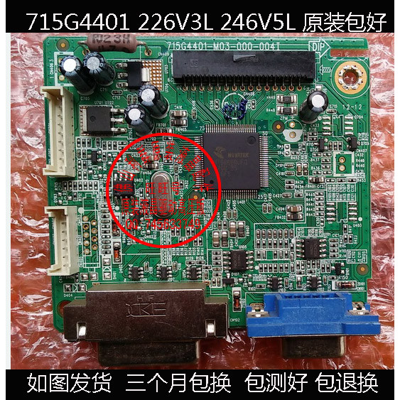 Philips 226V3L 246V5L 242E3L บอร์ดไดรฟ์ 715G4401-M04-000-004C