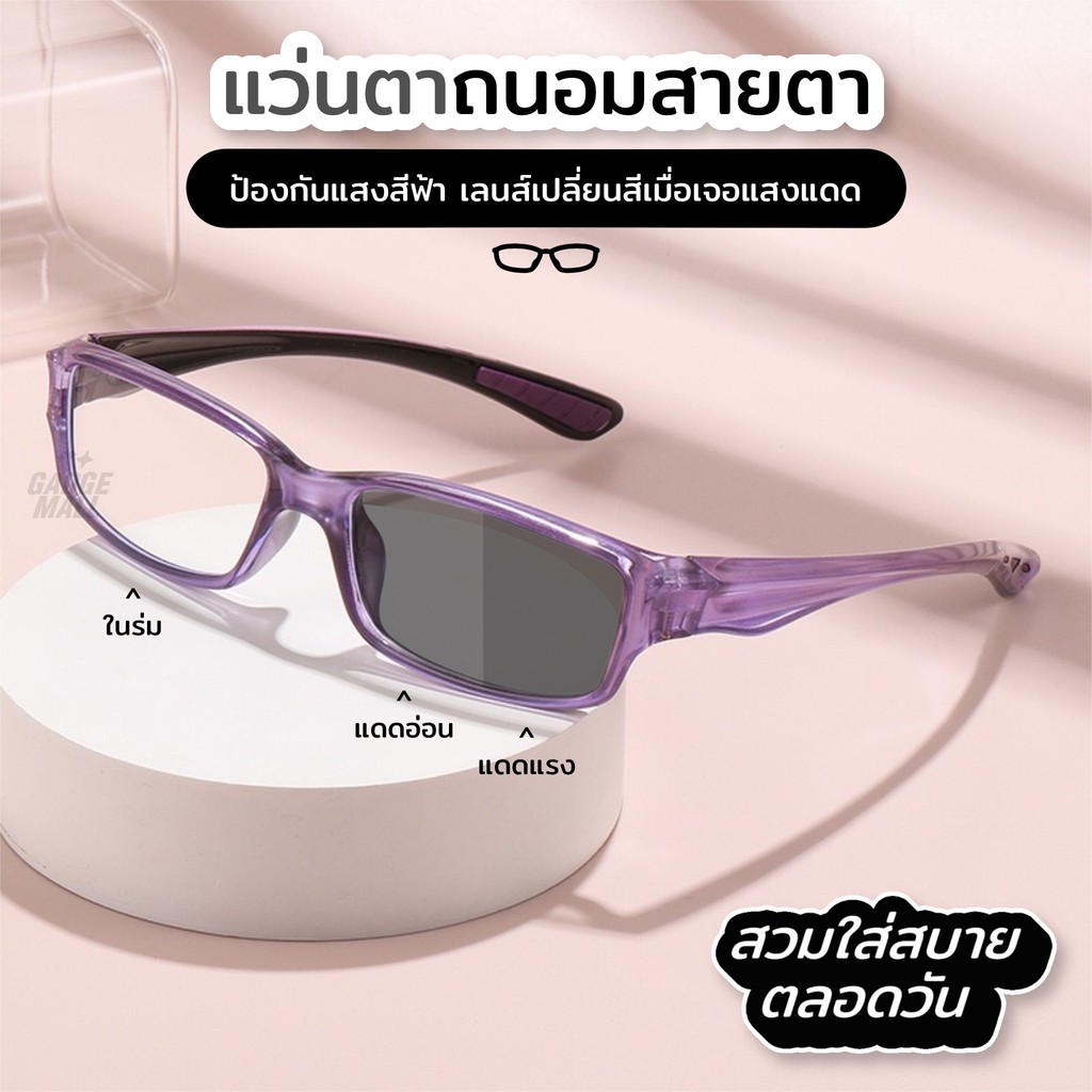 แว่นสายตาทรงสปอร์ต ชาย-หญิง สายตาสั้น/สายตายาว  กรองแสงสีฟ้า ออโต้เลนส์ออกแดดเปลี่ยนสี กันแสงยูวี400 G23 - รูปที่ 2