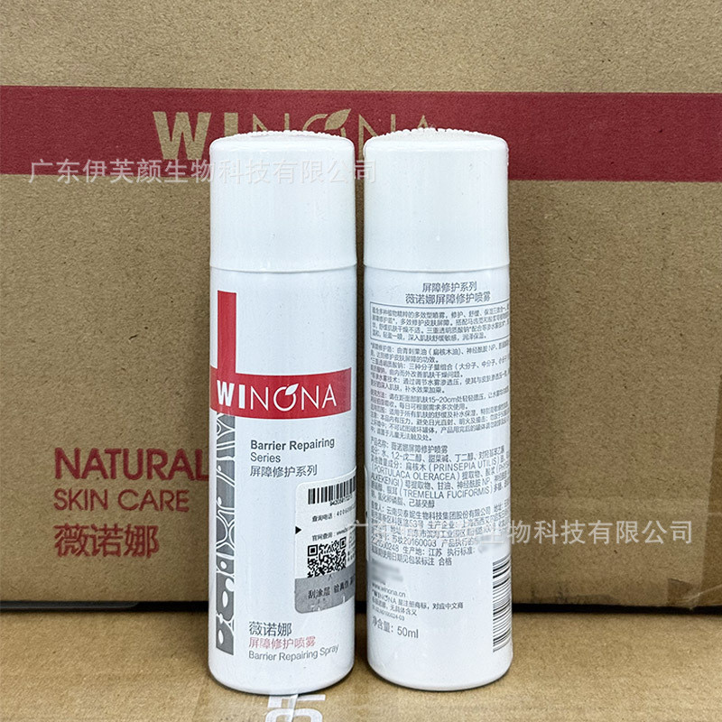 [ขายดี] Verona Barrier Repair Spray 50ml Sensitive Skin Soothing Moisturizing Repair Barrier 9.18 0Y
