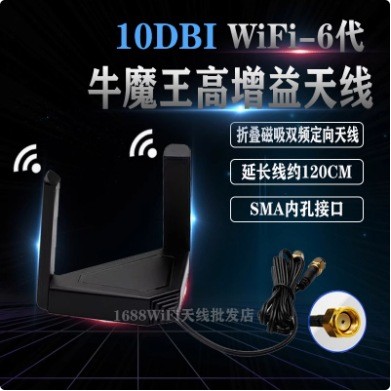 เสาอากาศ Asus Z690X570H610B560B760Z790 หิมะเป่าเมนบอร์ด wifi บลูทูธ SMA เสาอากาศขยาย