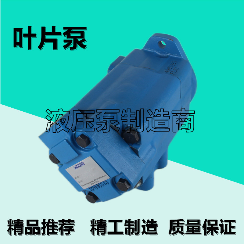 Vickers voers 2520V-Q17A8-11DA20-JA ปั๊มน้ํามันไฮดรอลิก 21A5/21A14-1B5-22R