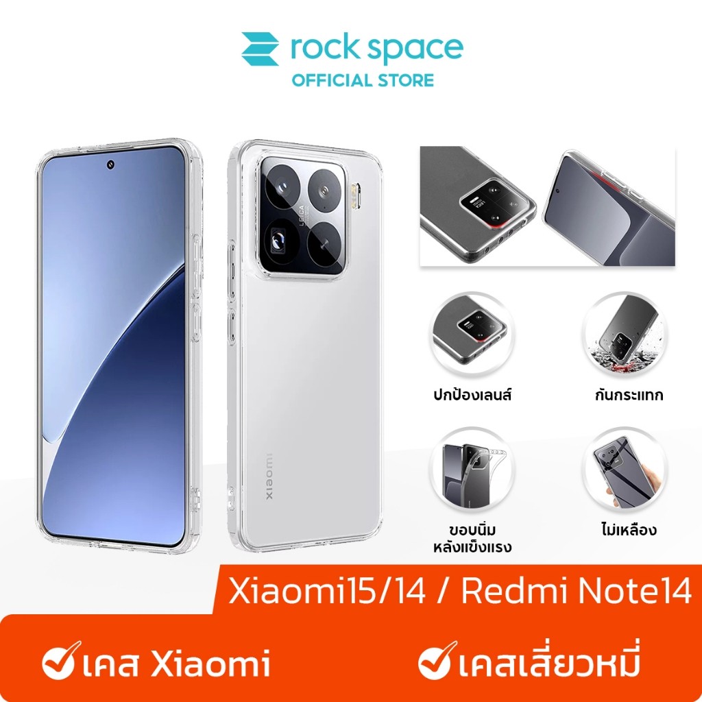 rock space เคส Xiaomi 17 Ultra/17/15Ultra/15/15T Pro/15T/14T Pro /เคสใส PC+TPU /จะไม่เปลี่ยนเป็นสีเหลือง /Case Xiaomi 15