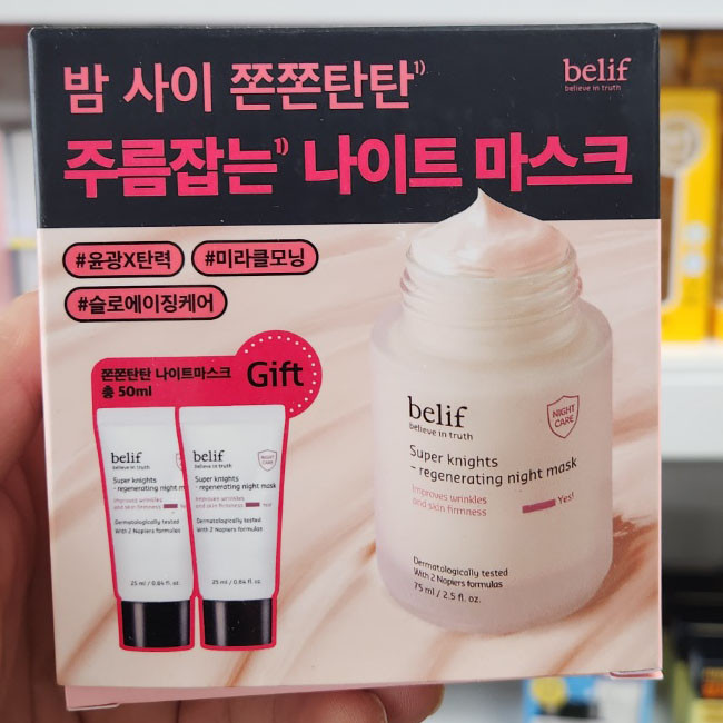 [75ml + 25ml x 2] belif Super Knights Regenerating Night Mask
