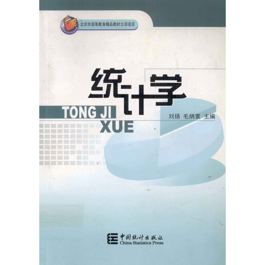 สถิติ หลิวหยาง แก้ไข PDF E-Book