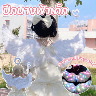 ปีกนางฟ้า ปีกนางฟ้าเด็ก ขนนก พร้อมที่คาดผม ไม้คทา ปีกนางฟ้าพ…