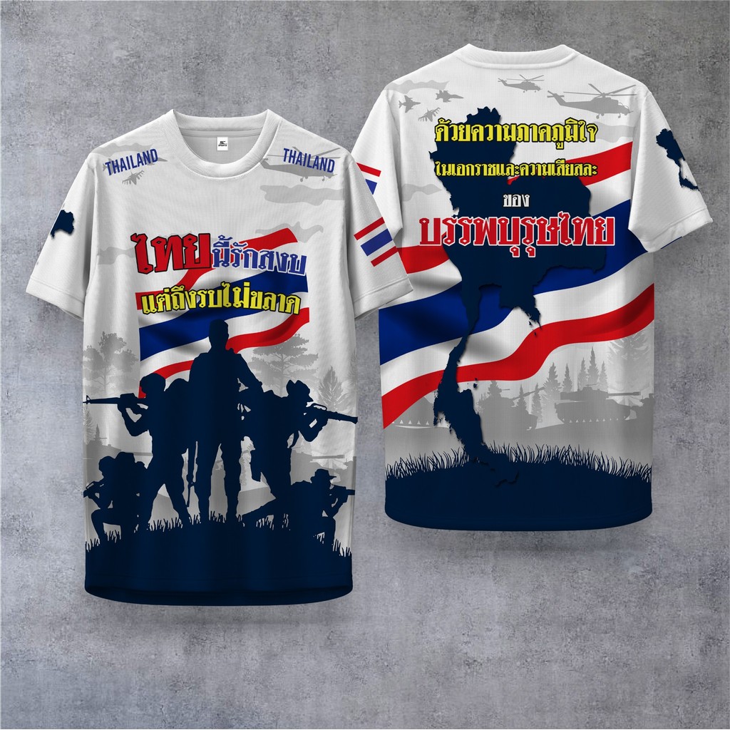 Suncolor mall เสื้อพิมพ์ลาย เสื้อลายไทยนี้รักสงบ_6 มี 3สี งานจริงสวยสีสดคมชัดสูง หนา145gนุ่มลื่นใส่สบาย