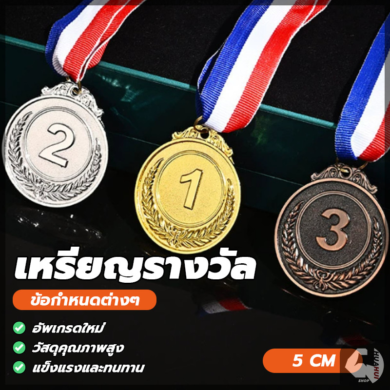 การประชุมกีฬา เหรียญรางวัล รางวัลยอดเยี่ยม สีทอง สีเงิน สีบรอนซ์ สําหรับโรงเรียน กีฬา ประชุม สําหรับเด็ก