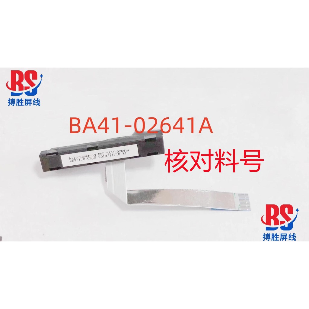 เหมาะสําหรับ Samsung NP500R4K 500R5K R5H R5L 35X0AA Hard Disk Cable BA41-02641A