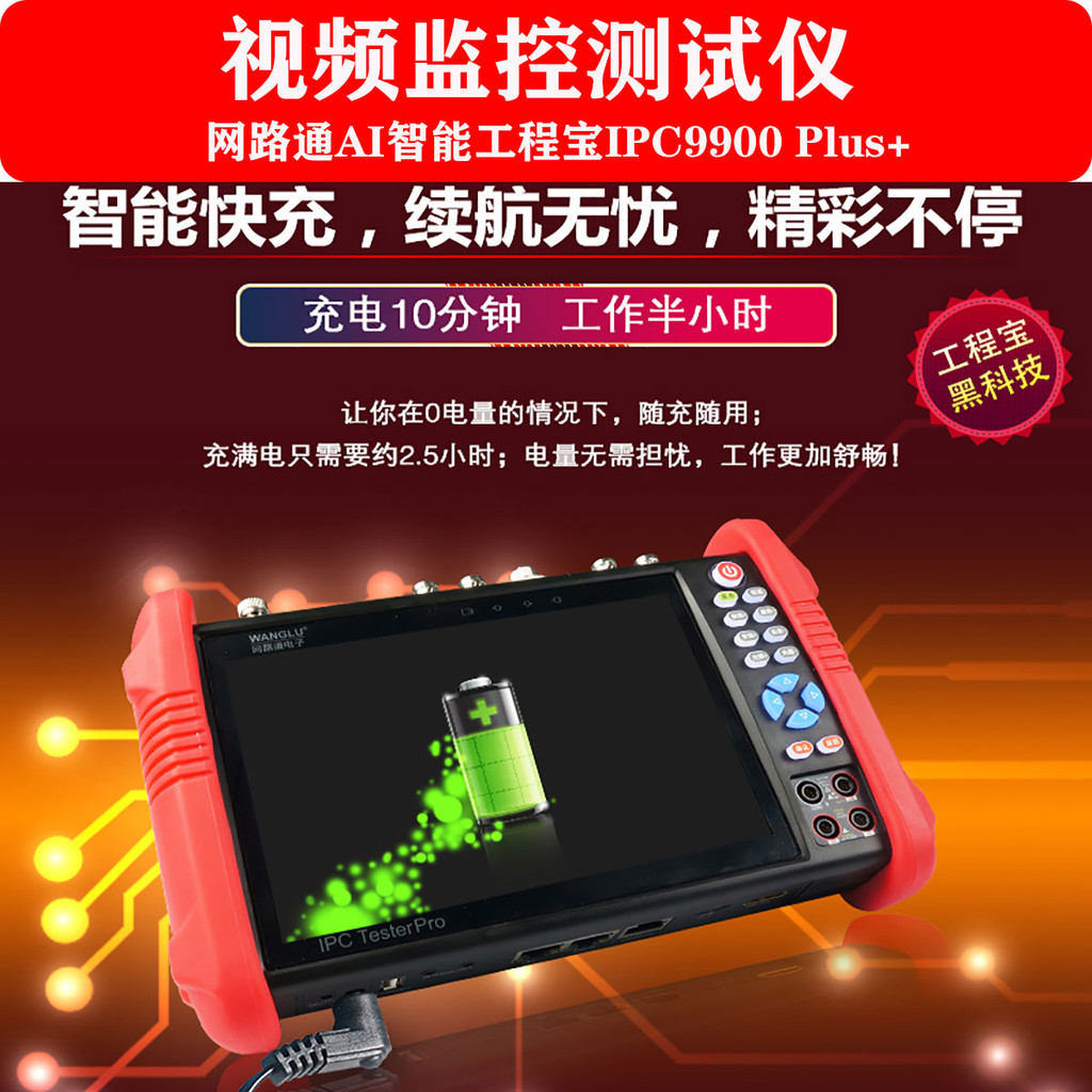 เครือข่ายวิศวกรรมสมบัติ IPC 9900 ADHSPLUS เครือข่ายดิจิตอลจําลอง HD Video Monitoring Tester