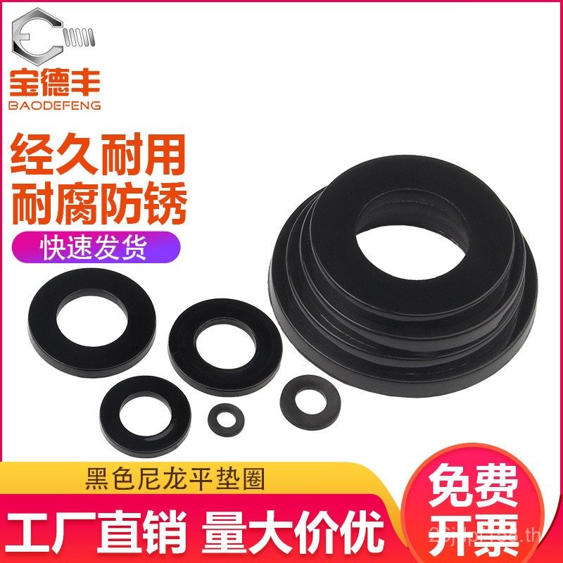 ไนลอน Ultra-Thin 2F สีดําเครื่องซักผ้าแบนรอบสกรูเครื่องซักผ้าฉนวนกันความร้อนแบนเครื่องซักผ้าพลาสติกย