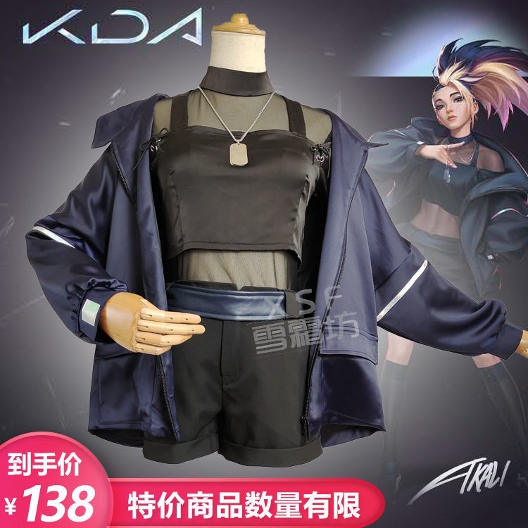 เครื่องแต่งกายคอสเพลย์ KDA Ali Akali สำหรับ 여성