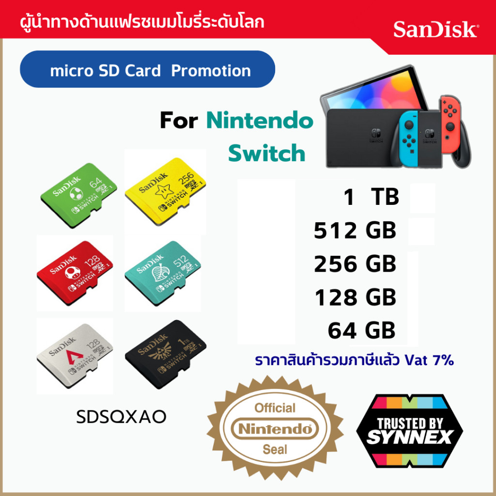 เมมโมรี่การ์ด Sandisk Nintendo MicroSDXC สำหรับระบบ Nintendo Switch -ของแท้ LT Synnex