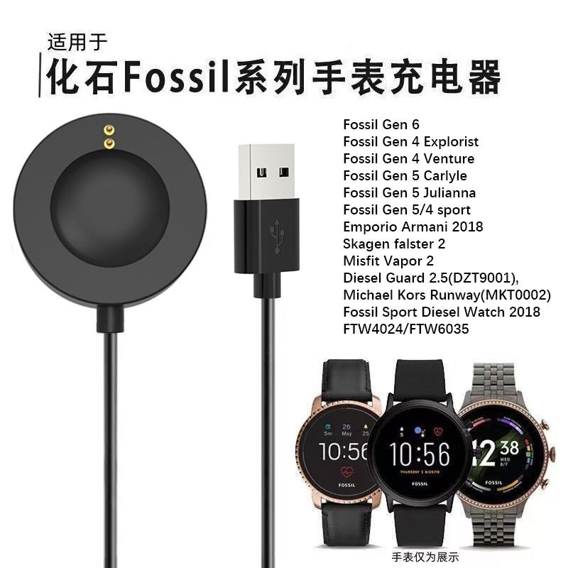 เหมาะสําหรับ Fossil Fossil Gen 6/5/4 นาฬิกาสปอร์ตสายชาร์จ FTW4024 Magnetic Charger ที่ใช้งานได้ Foss