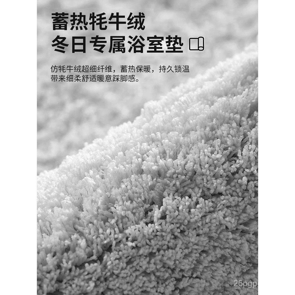 เสื่อกันลื่นห้องน้ำ หนานุ่ม พิเศษดูดซับได้ดี | Jikko