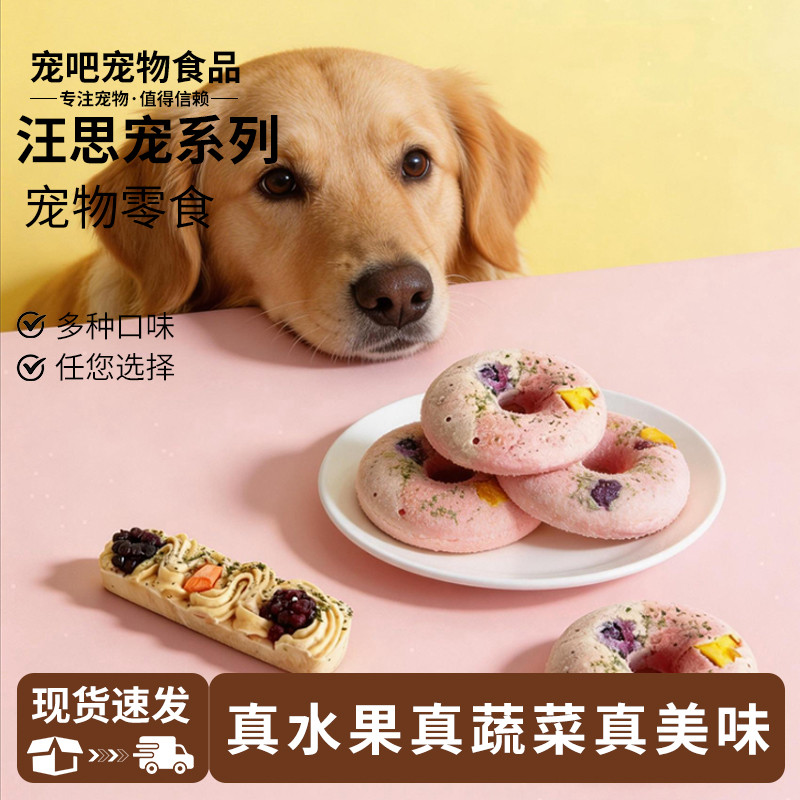 Wence Pet Pet Snacks Freeze-Dried Cats Dogs Freeze-Dried Fruits ผักพายนิ้วโดนัทรางวัลทุกวัน Companio