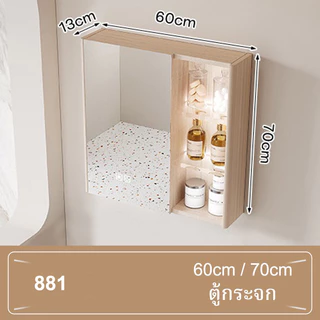 【ตู้อ่างล้างหน้าสีไม้ธรรมชาติรุ่นใหม่】แบบกันน้ำสำหรับห้องน้ำ ทำจากเหล็กเกรดการบิน มีมุมตู้โค้งมนใช้งานปลอดภัยมากขึ้น