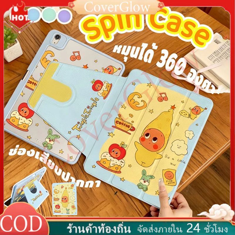 360 case ipad เจน10gen11 air11 air6/7/8 pro10.5 แอร์4/5 10.9 Gen7/8/9 10.2 โปร11นิ้ว air3 Crayon Shin-chan เคสไอแพดสวยๆ