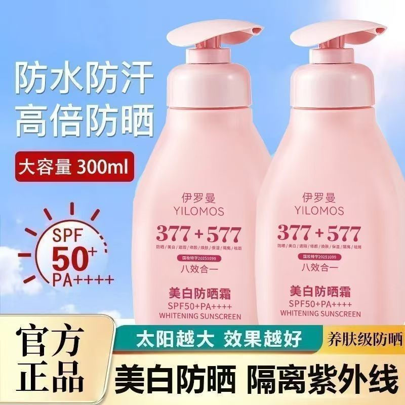 377+577Sunscreen377+577 Sunscreen whitening Cream 377+577Whitening sunscreen cream Concealer sunscre