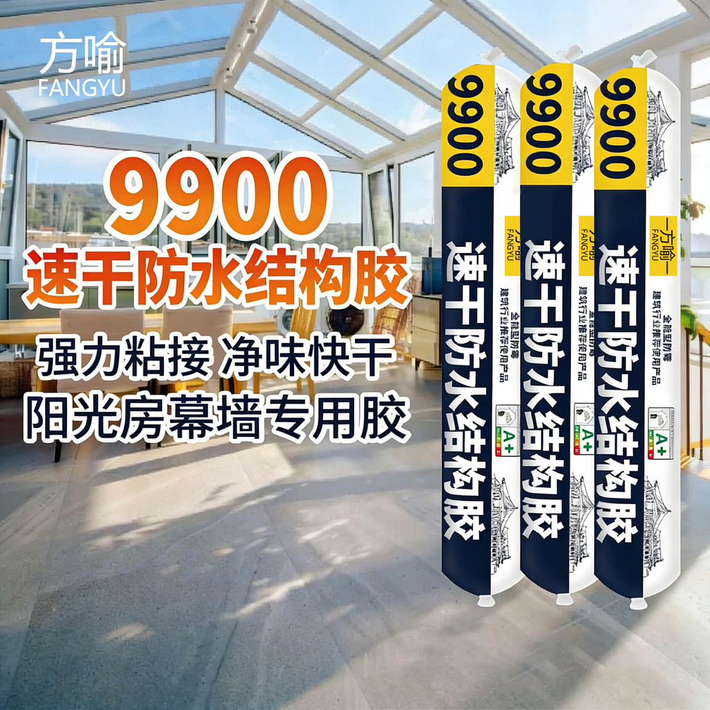 DaZhi 9900 ผ้าม่านผนังกาวซิลิโคนเป็นกลาง stru 大号9900墙กาวและไก่ซีลซิลิโคนกาวสูง Sticky Cantaloupen 防水